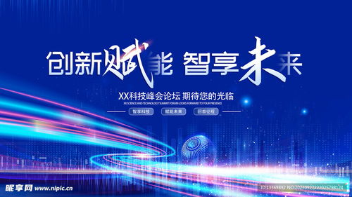 科技设计图