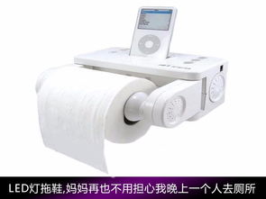 盘点那些最没用的科技发明 你用过那个
