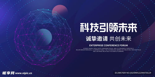 科技设计图