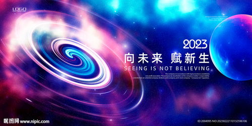 科技星空kv设计图