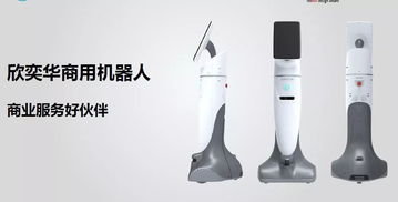 世界新科技产品看ces,机器人创新商业应用尽在eci,12月26 27日中国大饭店等你来