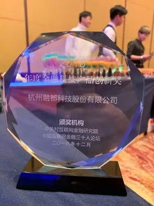 融都科技集团斩获 2018年度金融科技产品创新奖
