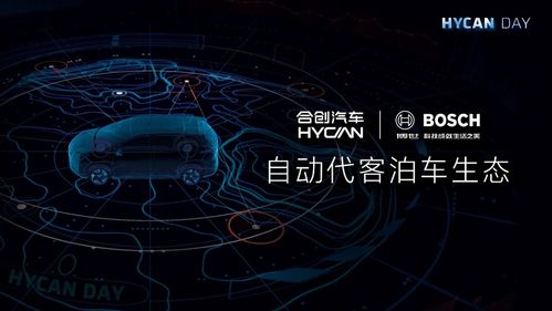 合创汽车的科技日带给消费者不一样的未来生活蓝图