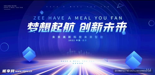 科技展板设计图