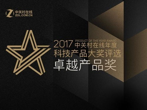 2017 zol年度科技大奖出炉,vivo x20手机荣获卓越产品奖
