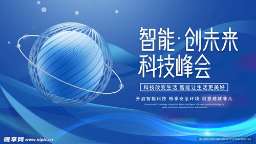 科技设计图