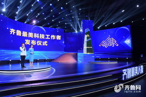 致敬10位科技人 2023 齐鲁最美科技工作者 揭晓