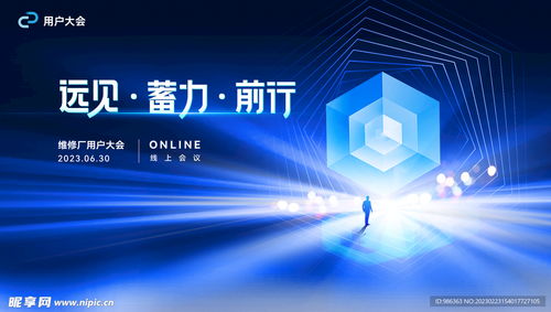 科技公司会议设计图