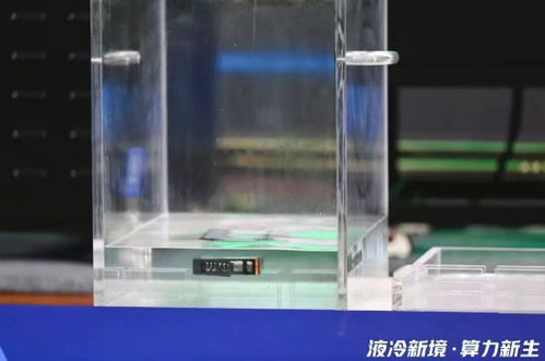 淼算科技联合亨通推出新一代浸没液冷产品,可满足中小型企业对边缘算力的服务需求